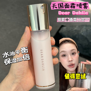 小猴子推荐 Dahlia天国面霜喷雾水油平衡深层补水妆前精华 Dear