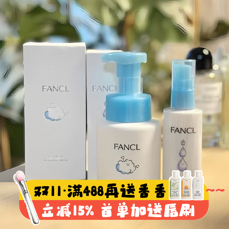 日本芳珂fancl 无添加儿童啫喱乳液泡沫洁面净透保湿温和不刺激