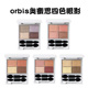 日本奥蜜思orbis眼影日系清透缎光珠光细闪眼部调色盘打造精美妆