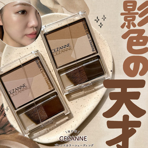 日本cezanne倩丽高光3色修容盘