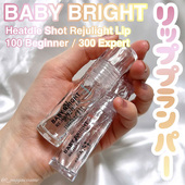 日本采购babybright唇蜜 水光镜面果冻唇油滋润丰盈唇部精华