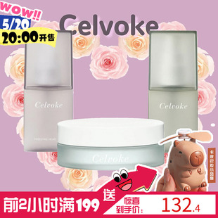 散粉 2024夏季 头发喷雾 限定森林冷感身体 5.16发售 日本CELVOKE