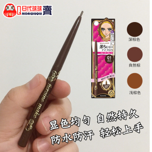 奇士美日本本土版 02极细防水防汗然持久不带眉刷头 kissme眉笔01