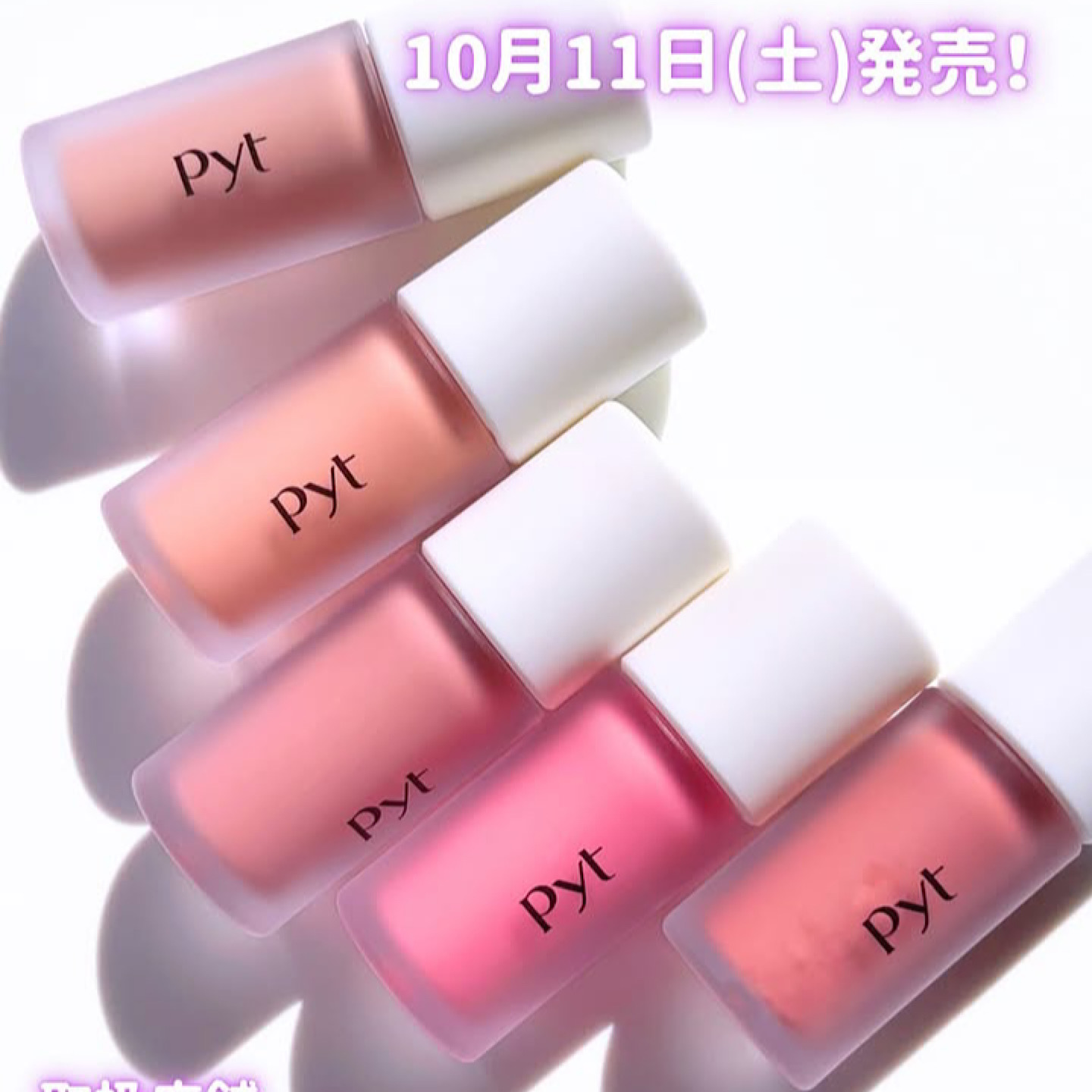 日本Pyt GENBA 2025年新品液体腮红薄膜持久半哑光易上色5色可选