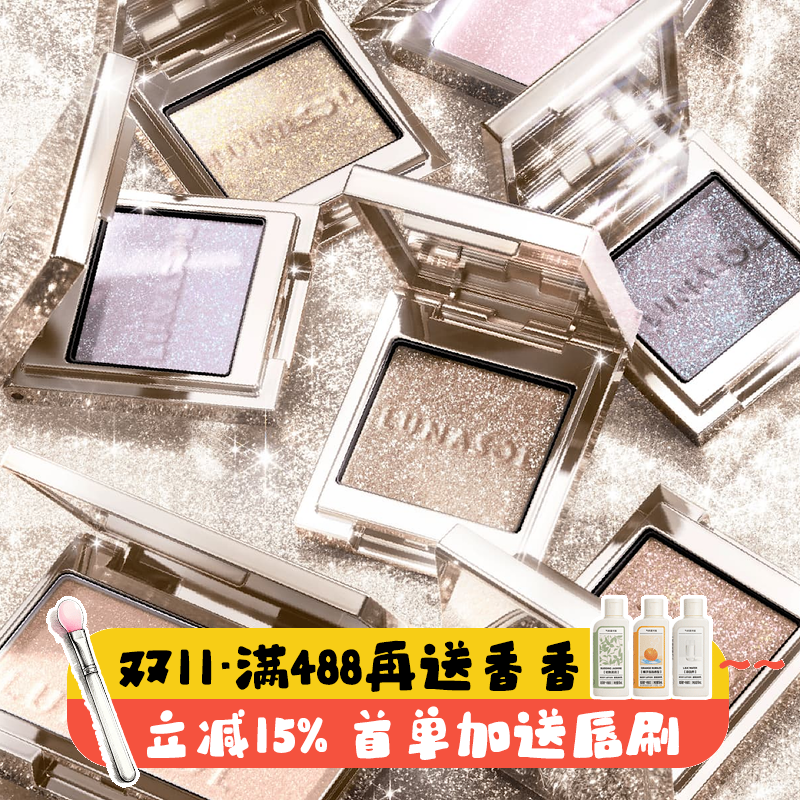 7.4发售 日本lunasol日月晶采眼影 2025秋季限定单色高光腮红