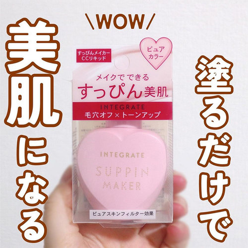资生堂完美意境隔离霜妆前乳cc霜