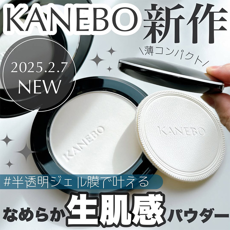 日本嘉娜宝kanebo粉饼 春季新品定妆蜜粉饼透明肌哑光大白饼B