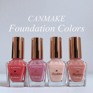 新色 日本canmake限定流行指甲油08/09/10贝壳粉色自然显白米色