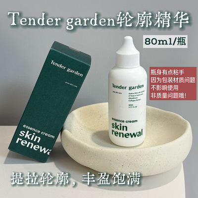 tendergarden唐嘉庭面霜