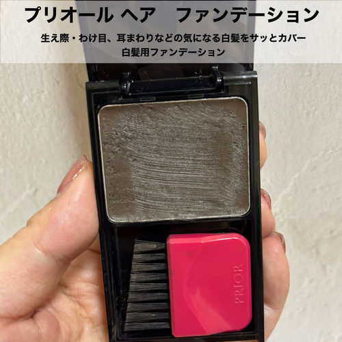 资生堂prior一次性染发粉膏