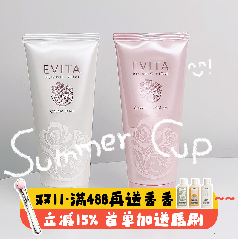 日本kanebo嘉娜宝evita洗面奶保湿滋润温和不紧绷胶原泡沫洁面膏