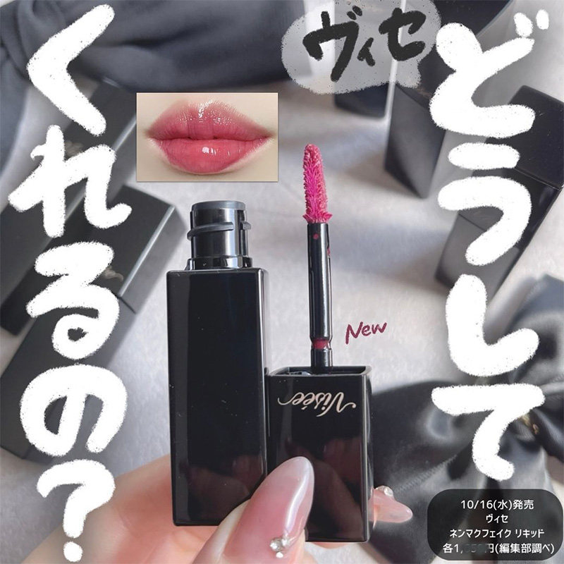 10.16发售日本visee唇釉 秋季新品唇蜜唇彩口红滋润显白提升气色