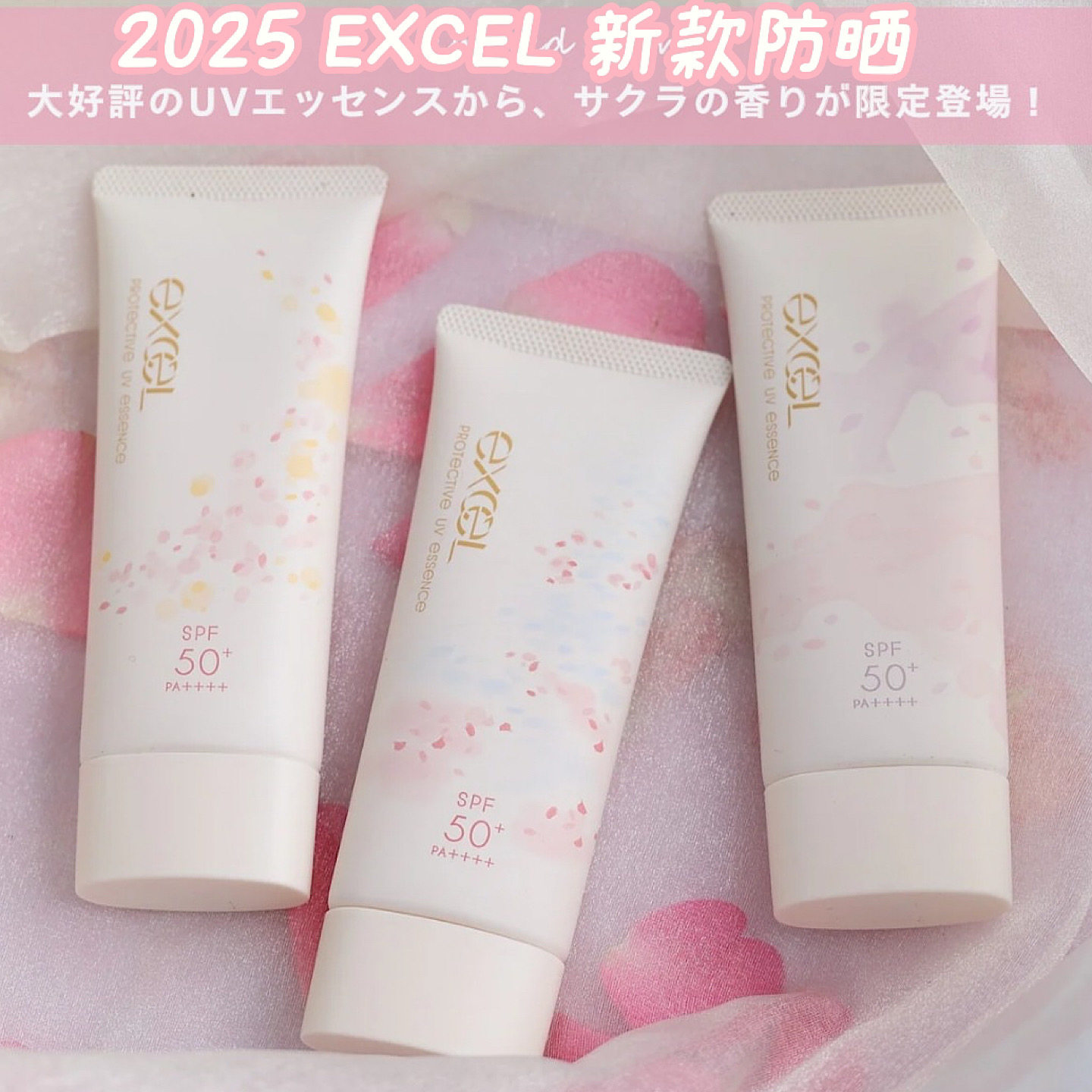 excel防晒春季先点个