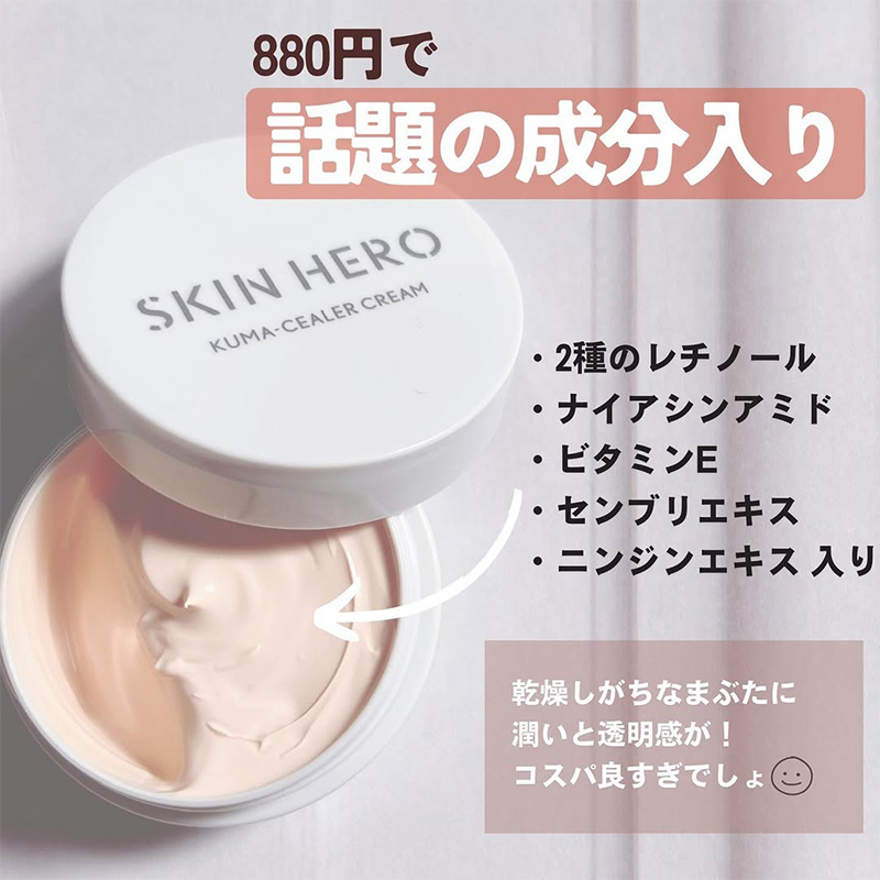 日本bcl眼部遮瑕提亮滋润