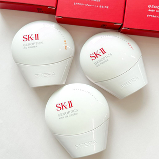 4.20发售 日本sk2/sk-ll防晒 新版光感白环采砖白隔离C霜30ml