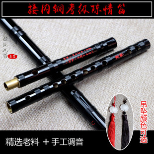 接内铜陈情笛子考级老料手工调音