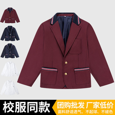 伊顿同款儿童英伦学院风男女童枣红藏青色西服外套秋衬衫校服西裤