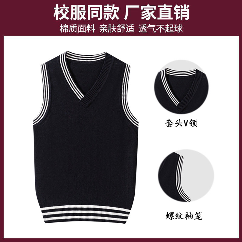 中小学生英伦风毛衣马甲针织衫校服藏青条纹学生春秋全棉针织背心