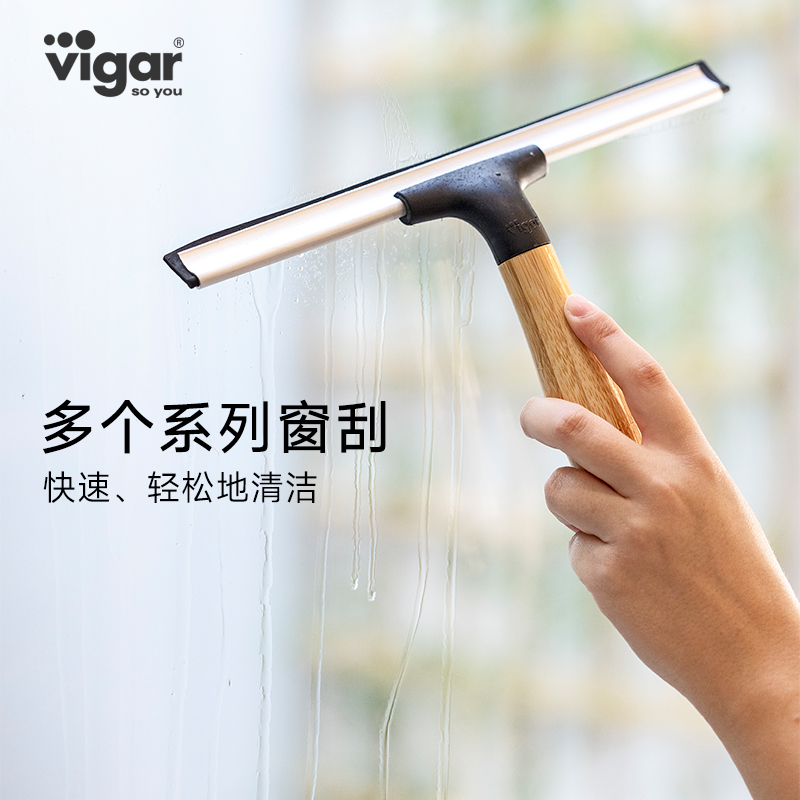 VIGAR不锈钢玻璃刮子家用擦窗户浴室镜子刮刀清洁工具玻璃刮水器