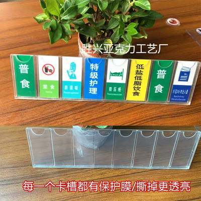 插卡医院床头卡槽警示牌病人护理