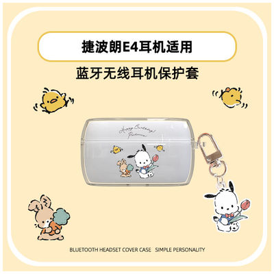 适用捷波朗Elite4耳机套保护套