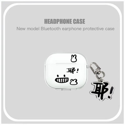 适用华为FreeClip2耳夹2代耳机套