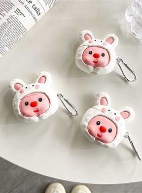 兔帽子海狸适用奕声O2proMix/O3proMix/O4proMix蓝牙耳机保护套软壳