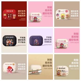 适用华强北七六五四三代悦虎1562ae佰卓Airpluspro2耳机保护套软