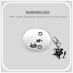 可爱表情比耶适用漫步者X Clip耳夹式蓝牙耳机保护套xclip防摔软壳