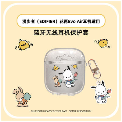适用漫步者花再EvoAir蓝牙耳机保护套卡通透明壳EvoAir软壳情侣款