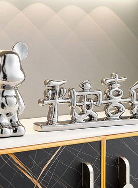 进门轻奢入户钥匙收纳玄关鞋柜平安喜乐装饰品客厅电视柜酒柜摆件