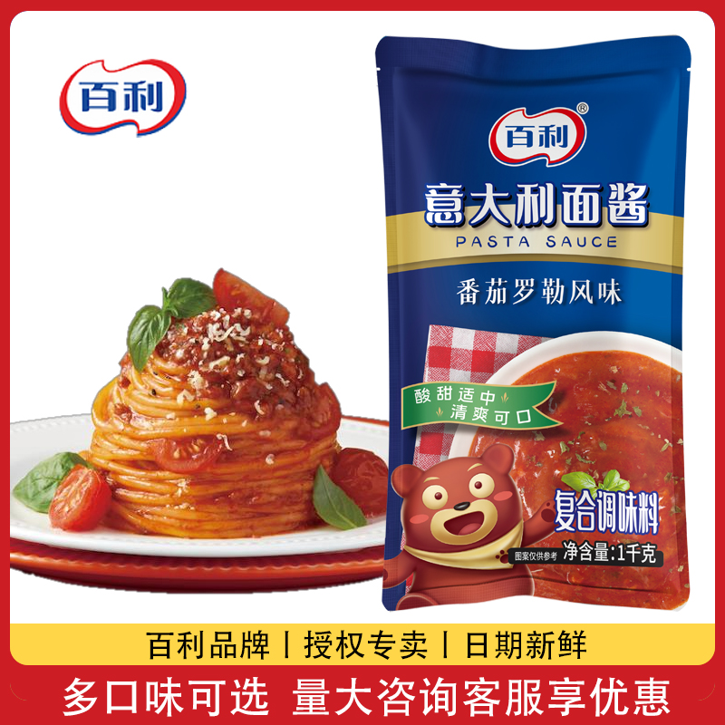 百利番茄罗勒风味意面酱1kg