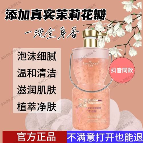 兰卓雅兰花香氛茉莉花瓣