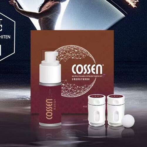 烈焰世家cossen多重胶原冻干绒球套装