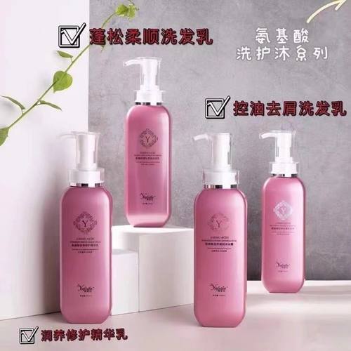 雅菲拉氨基酸洗发水去屑