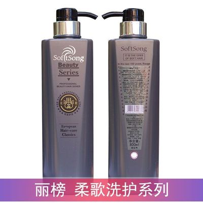 丽榜柔歌洗发水持久留香