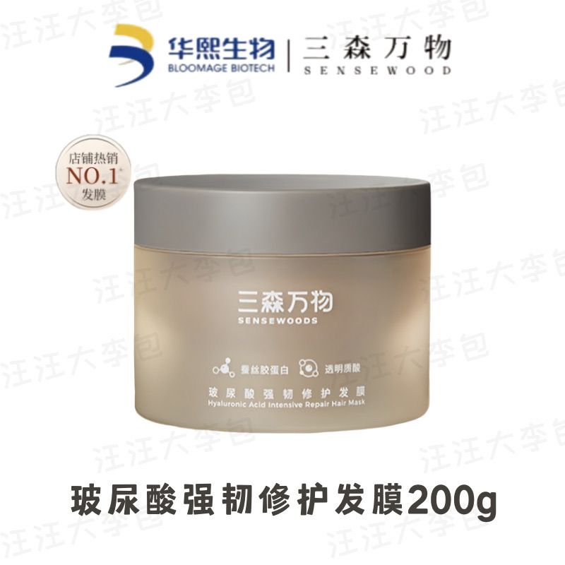 三森万物尿酸发膜柔顺顺图片