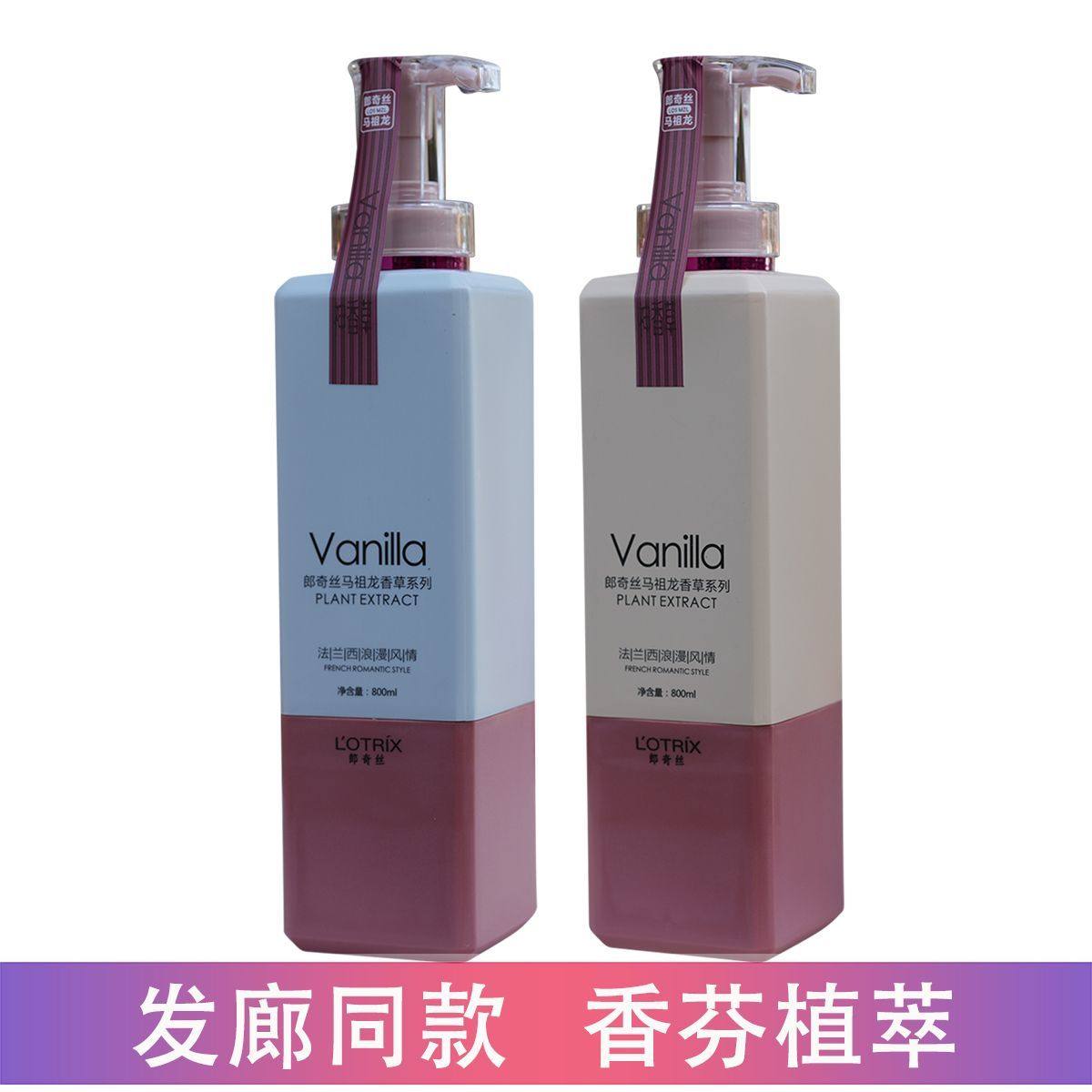 正品郎奇丝洗发水香氛植