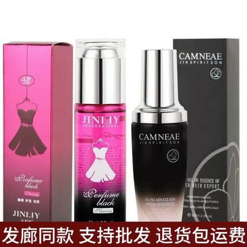 金利源小黑裙香水免洗护