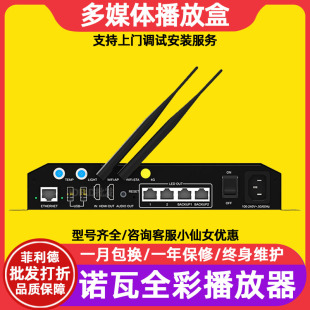 TB40 TB30 TB2 led显示屏诺瓦TB1 TB50 TB60全彩电子屏播放盒