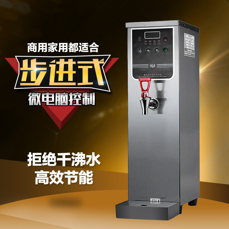 开水机商用 全自动奶茶店步进式 开水机开水器电热饮水机加热 D8C