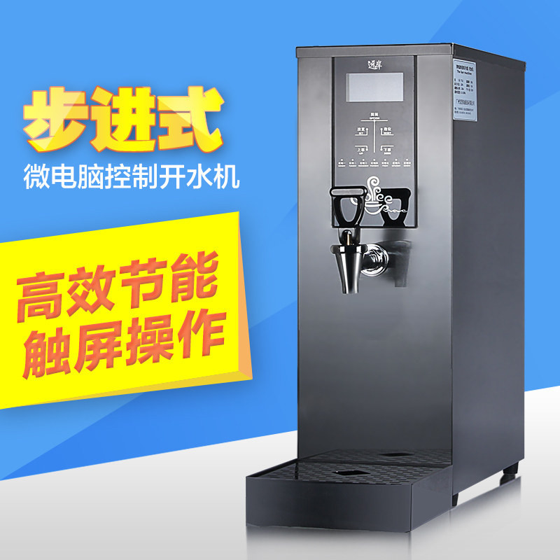 开水机YD-30A 商用全自动奶茶店步进式开水机开水器家用保温桶60L