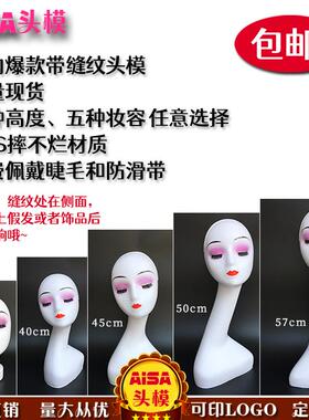 假发模特头白色女头模道具头巾帽子饰品展示支架模特头假人头模型