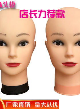 模特头假人头 练习美发按摩光头头模 商场展示假发帽子模型头支架