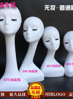 假发头模假人头女模特头展示假发帽子围巾模型头白色模特头展示架