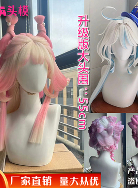 假发模特头白色带肩假发兽头cos假毛假发饰品展示道具帽子道具