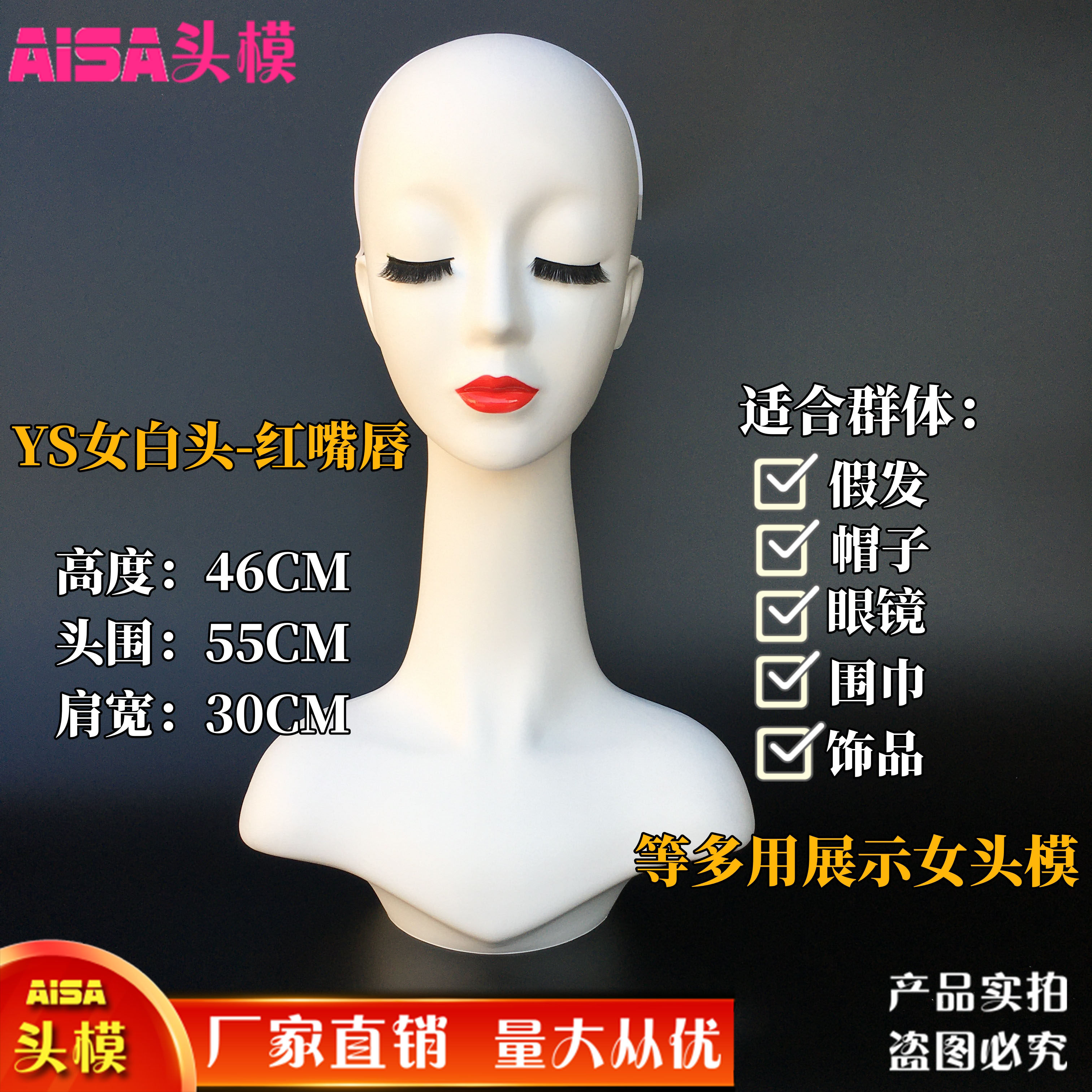 高档模特道具头女白色头台头模帽子围巾首饰展示拍摄道具摆件