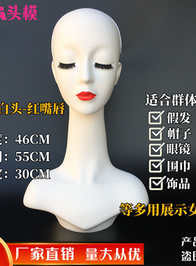 高档模特道具头女白色头台头模帽子围巾首饰展示拍摄道具摆件