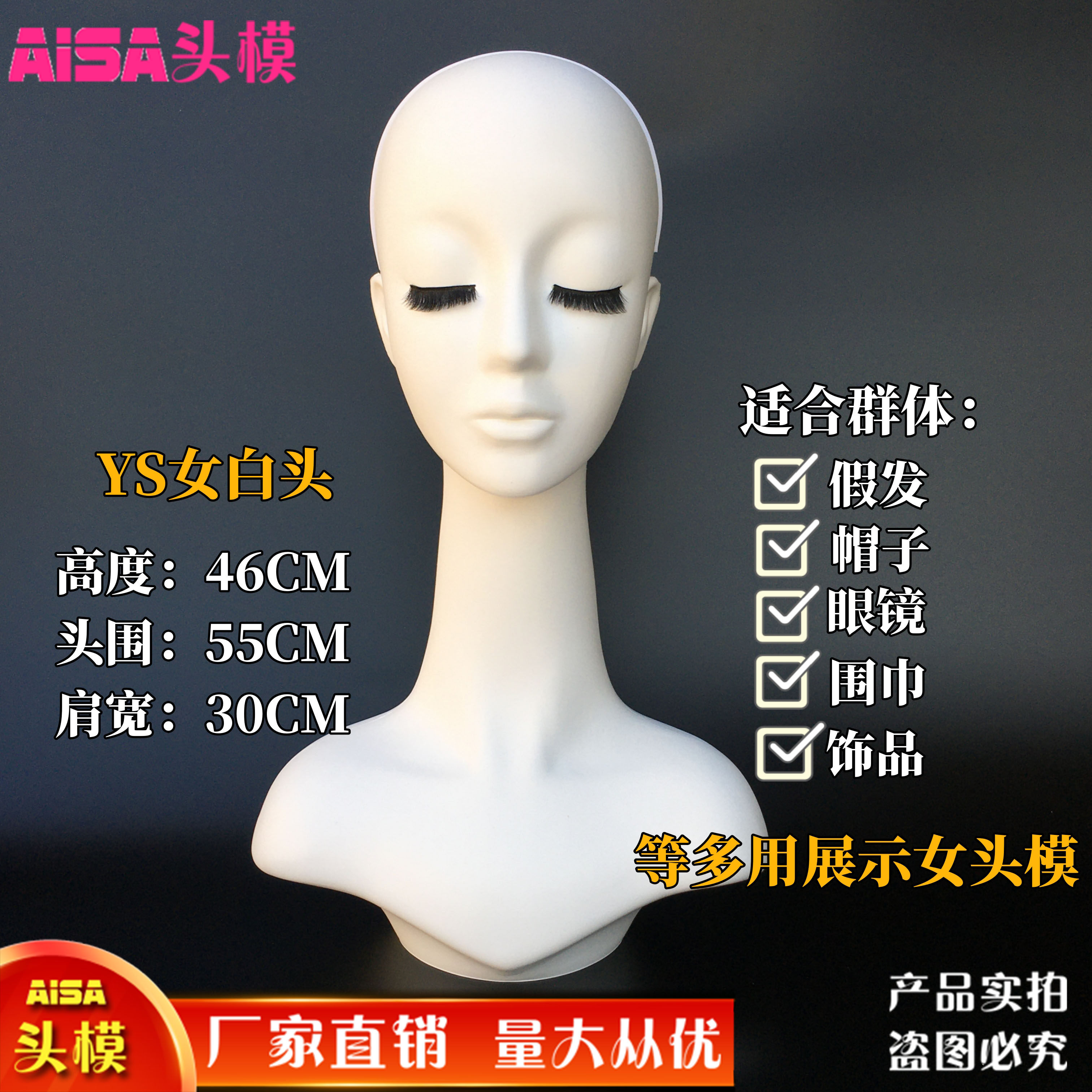 模特道具头女白色头台头模帽子围巾首饰展示拍摄道具头模 摆件