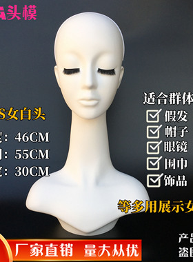 模特道具头女白色头台头模帽子围巾首饰展示拍摄道具头模 摆件